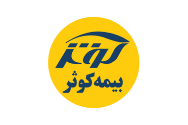 بیمه تکمیلی کوثر ۱۴۰۵-۱۴۰۶