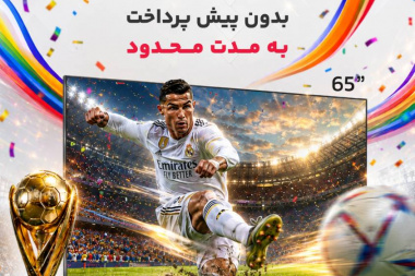قرارداد فروش اقساطی فیمابین دانشگاه و فروشگاه‌های زنجیره‌ای مادیران