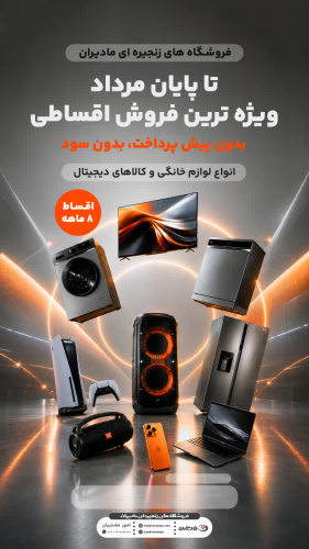 فروشگاه های مادیران
